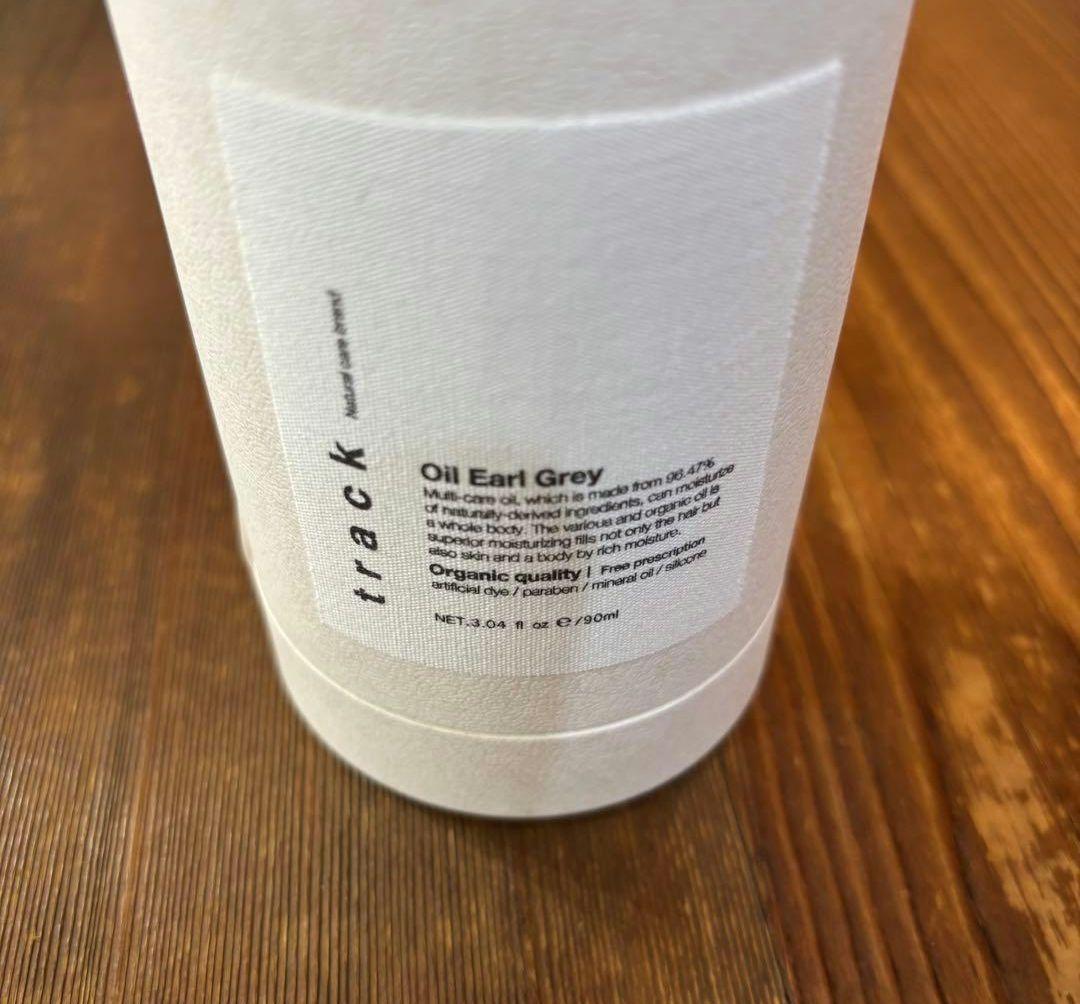 新品未使用　track oil Earl Grey　トラックオイル　アールグレイ