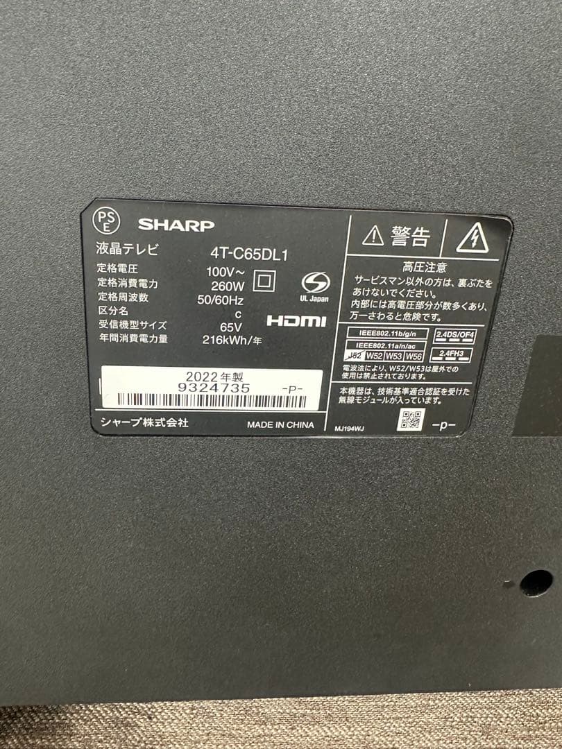 ⑧ 内山SHARP シャープ4K液晶テレビ4T-C65DL1