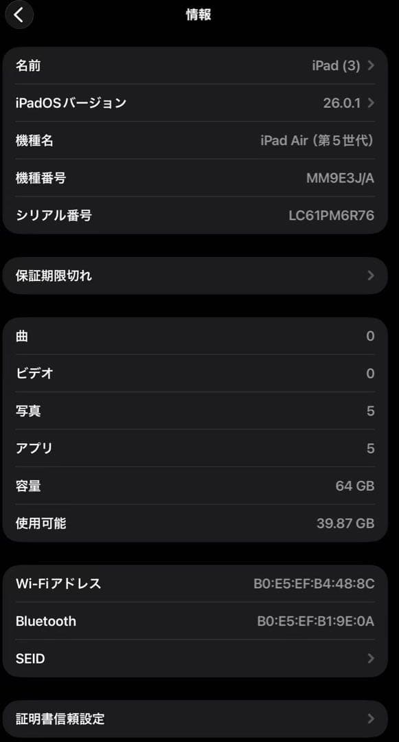 即購入OK WiFi版 iPad Air 第5世代 64GB ブルー色