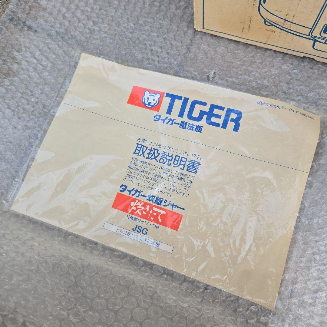 希少　当時物　タイガー魔法瓶　TIGER炊飯器 JSG-0700 花柄　4合炊き