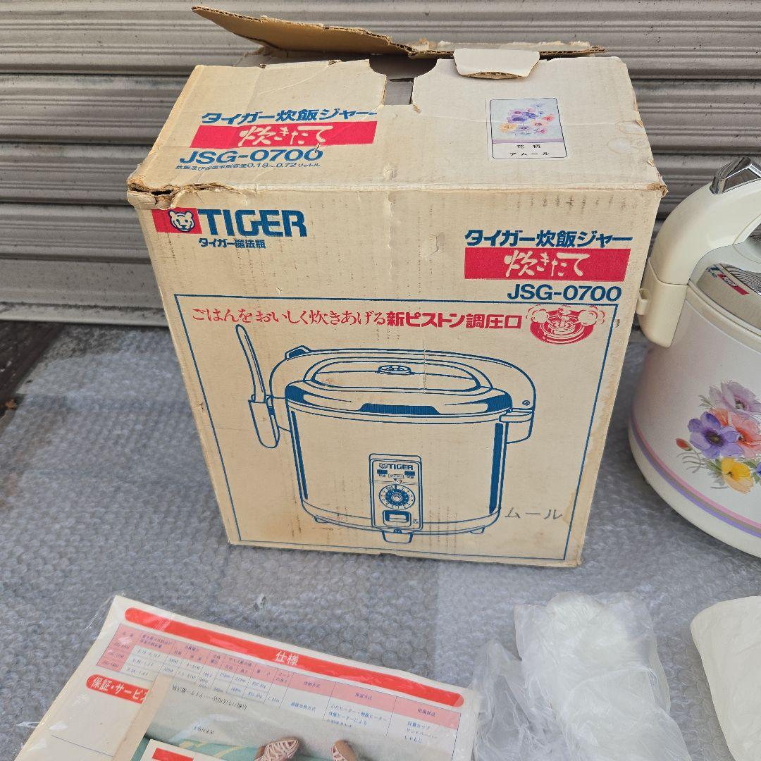 希少　当時物　タイガー魔法瓶　TIGER炊飯器 JSG-0700 花柄　4合炊き