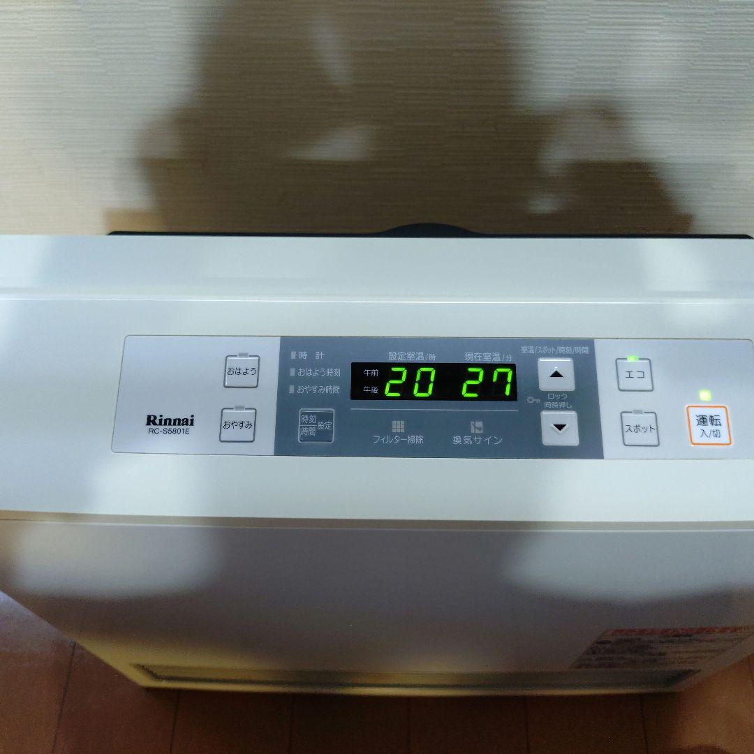 リンナイ　ガスファンヒーター　RC-S5801E