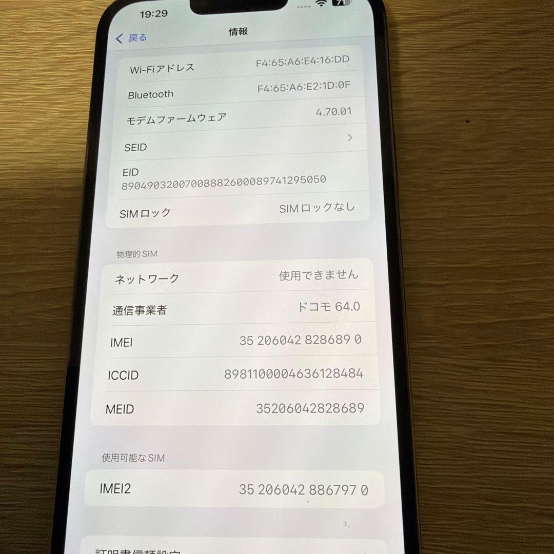 Apple iPhone 13 Pro MAX 128GB SIMフリー