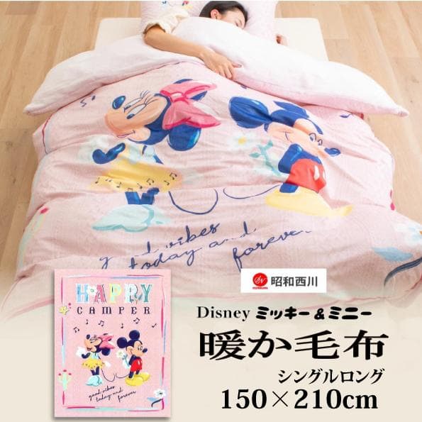 さえ様 ミッキー毛布４点セット