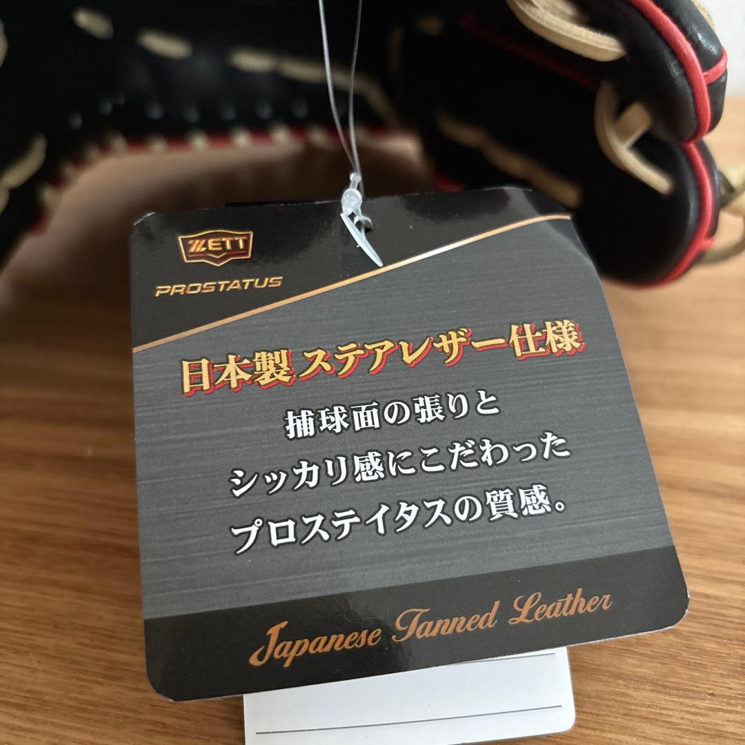 と*も様 源田　ゼット　プロステイタス　軟式　グラブ　グローブ　定価35,200