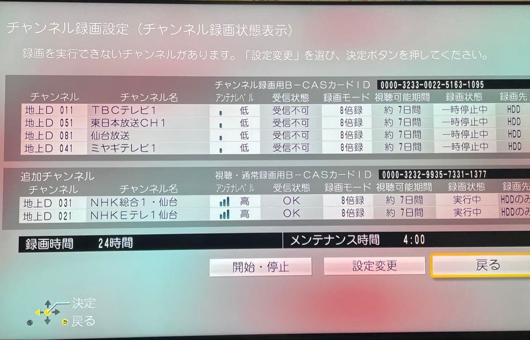 パナソニック　DMR-BX2050 2018年製　ブルーレイレコーダー　ジャンク