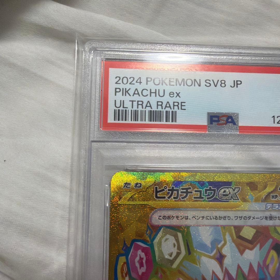 【psa10】ピカチュウex