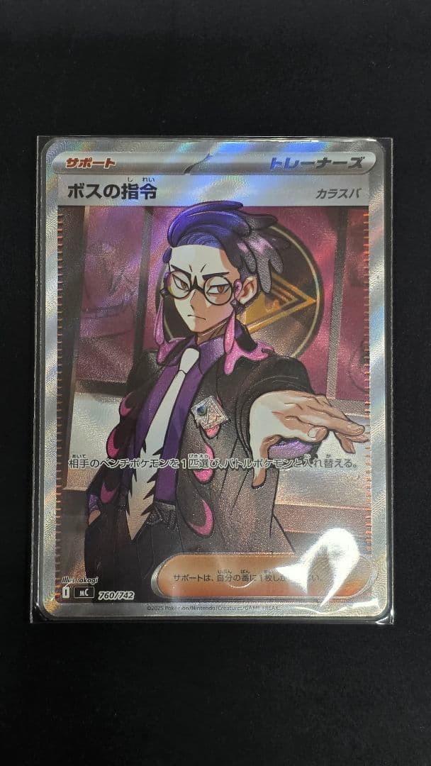 スタートデッキ100 デッキNo.095 ボスの指令 SR カラスバ等デッキ1式