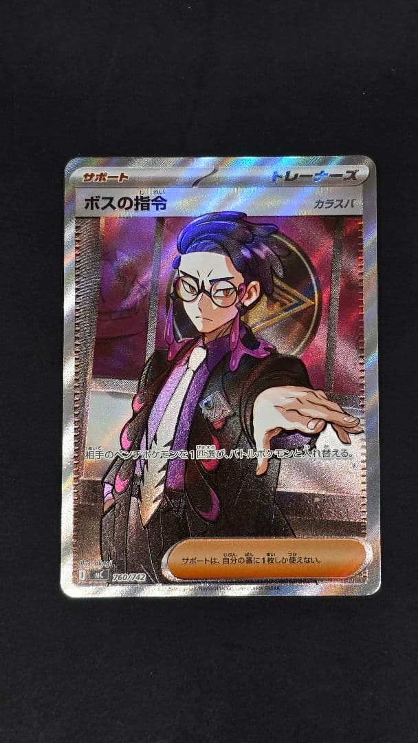 スタートデッキ100 デッキNo.095 ボスの指令 SR カラスバ等デッキ1式