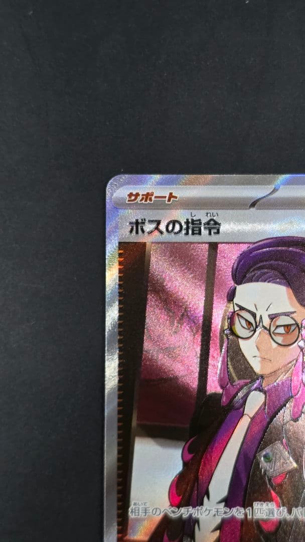 スタートデッキ100 デッキNo.095 ボスの指令 SR カラスバ等デッキ1式