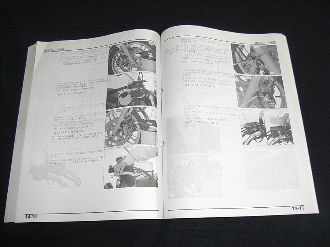 ホンダ　CB1100〈TypeⅠⅡ 〉〔EBL-SC65〕サービスマニュアル