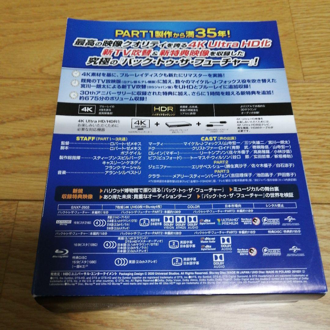 バック・トゥ・ザ・フューチャー トリロジー 35thアニバーサリーエディション