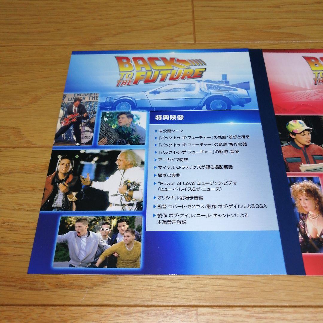バック・トゥ・ザ・フューチャー トリロジー 35thアニバーサリーエディション