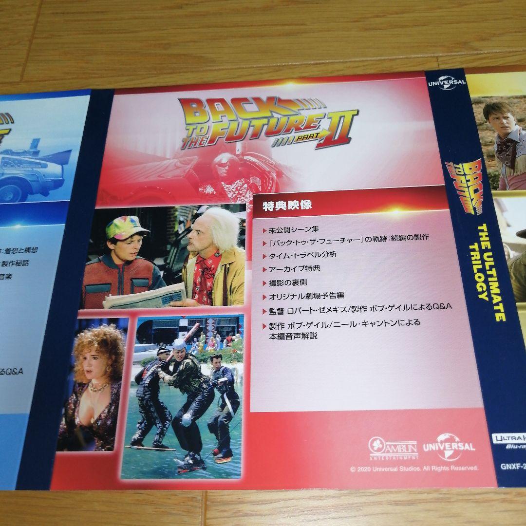 バック・トゥ・ザ・フューチャー トリロジー 35thアニバーサリーエディション