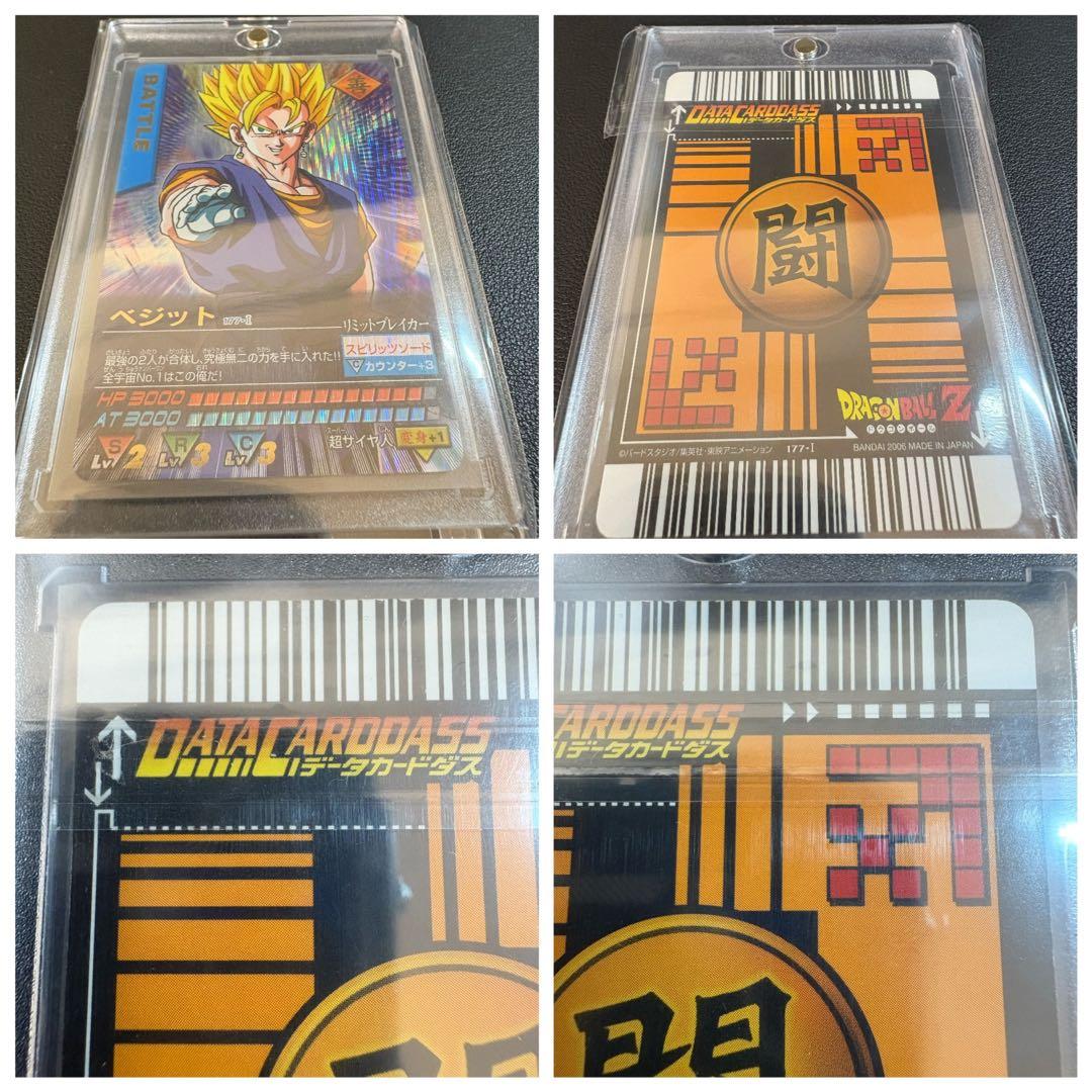 ドラゴンボール　DB データカードダス　引退　550枚(種)以上　爆レア多数