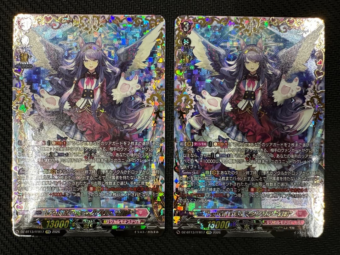ヴァンガード/幻真星戦/FFR/LettiaMateS マグノリア 幻影/2枚