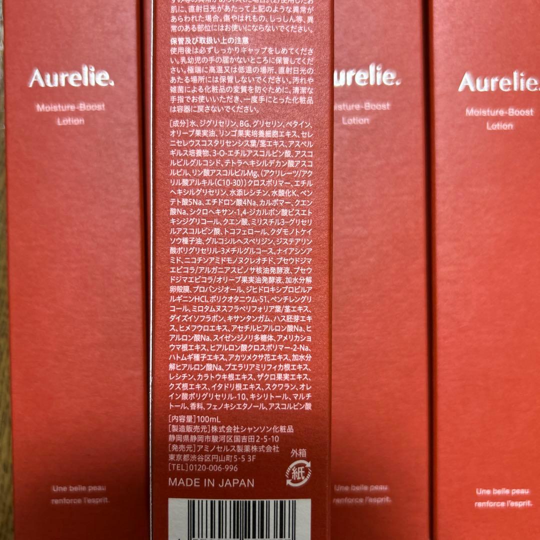 Aurelie Moisture-Boost Lotion 5本セット