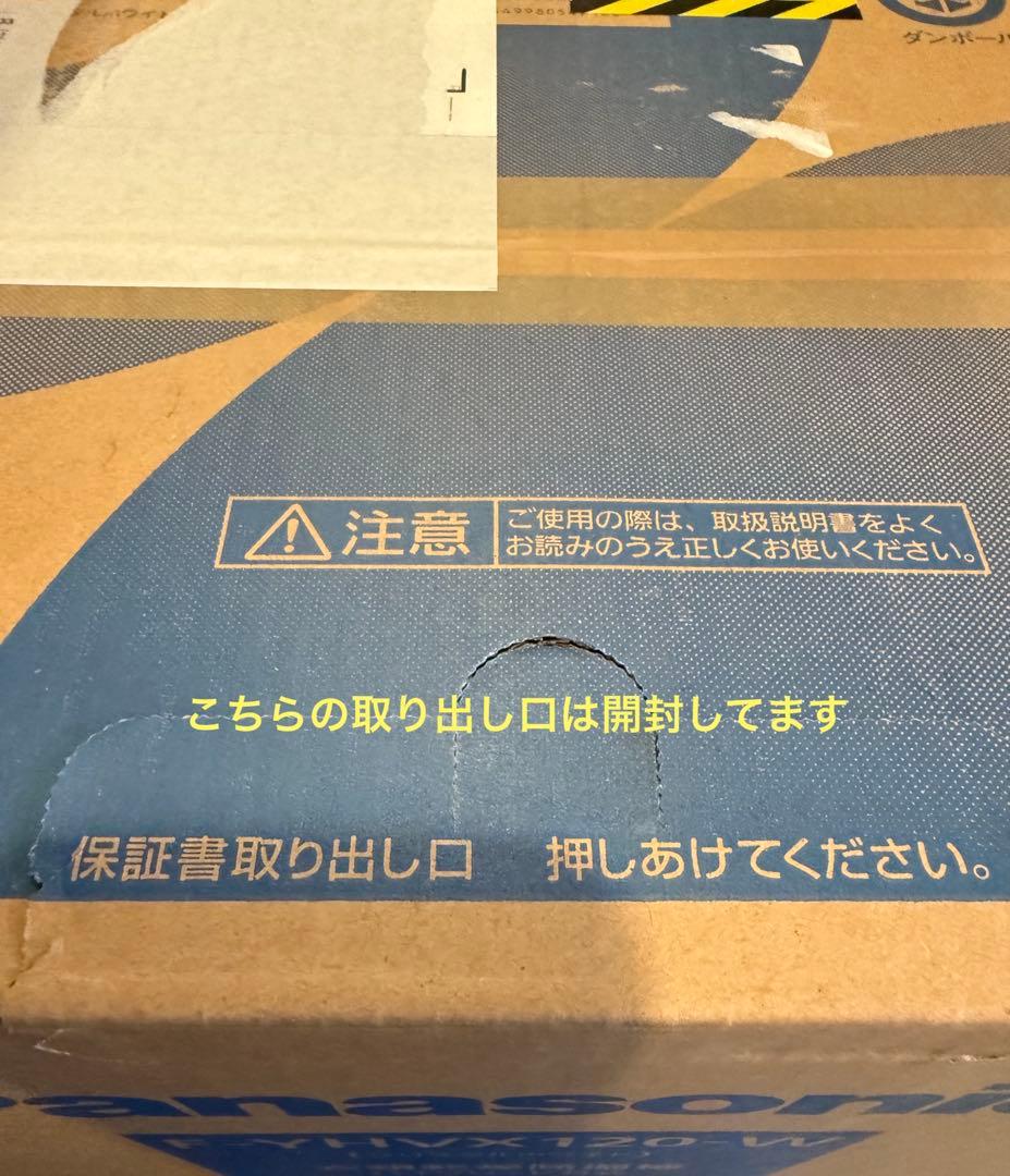 保証書あり★Panasonic F-YHVX120-W 衣類乾燥除湿機