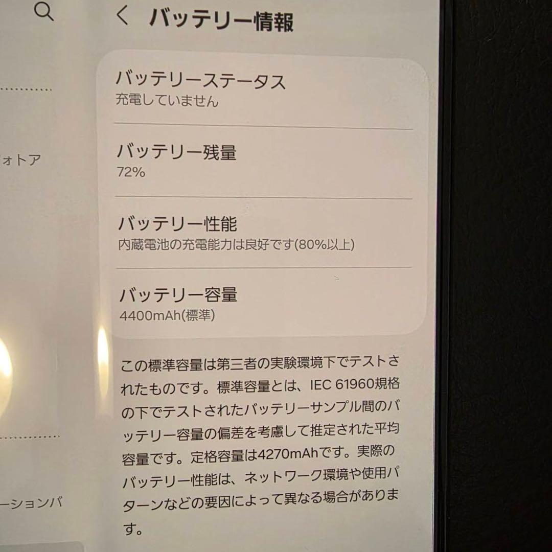 再値下げ！Galaxy Z Fold 5 docomo 本体＋アクセサリおまけ