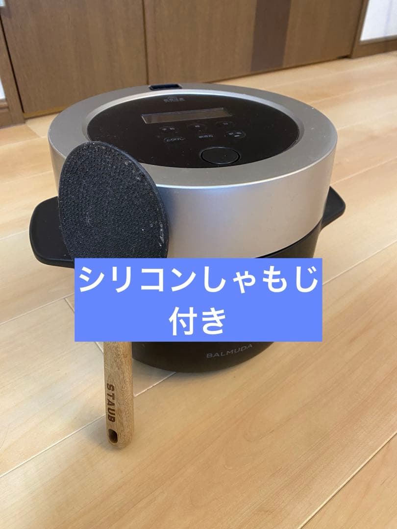 BALMUDA The Gohan K03A-BK 炊飯器　シリコンしゃもじ付き