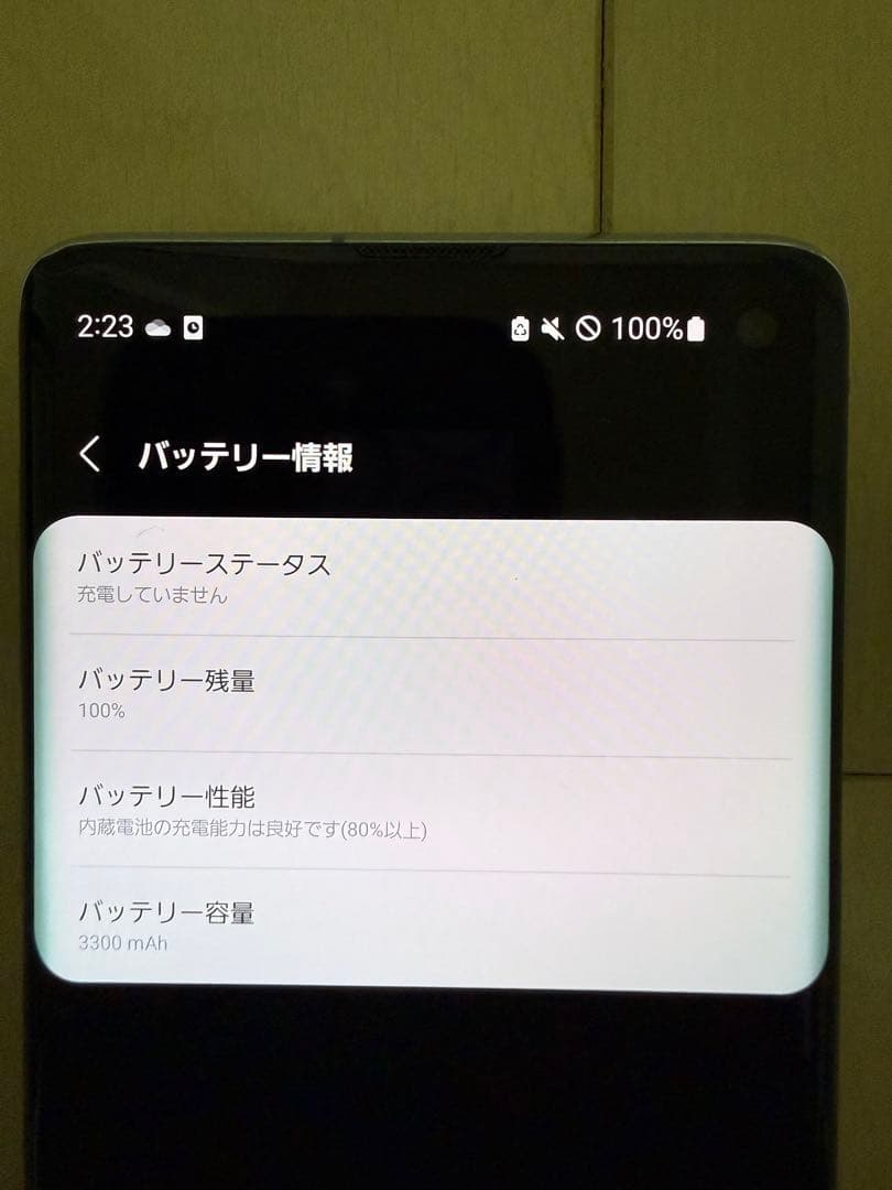 Samsung Galaxy S10 本体 青色 画面割れあり