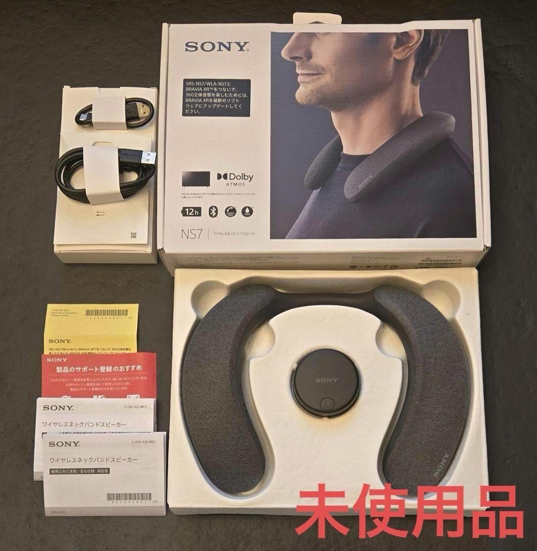 【新品同様品】 SONY ワイヤレス ネックバンドスピーカー SRS-NS7