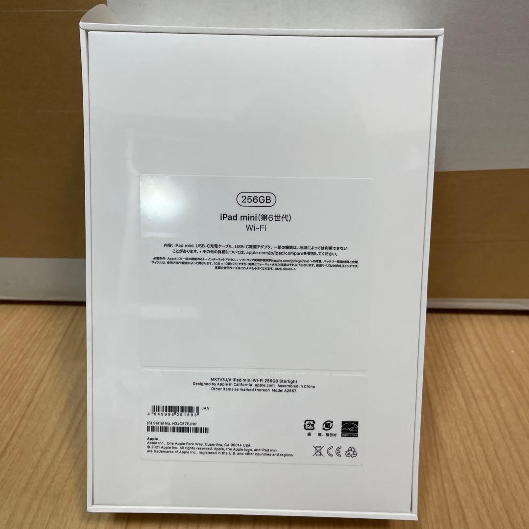 Apple iPad mini 6 256GB Wi-Fi MK7V3J/A新品