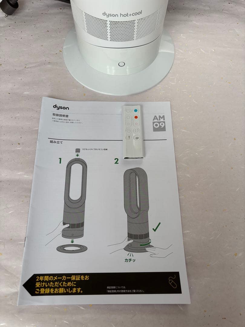 ダイソン　Hot +Cool AM09 WN N