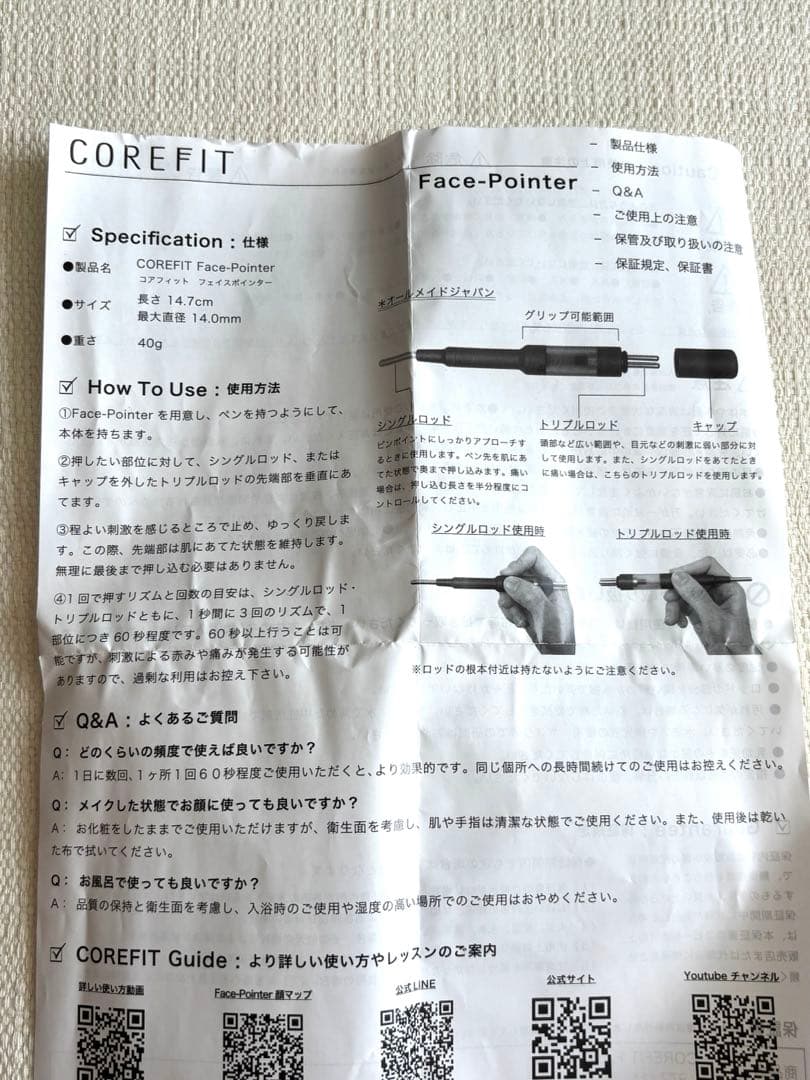 コアフィット フェイスポインター 正規品