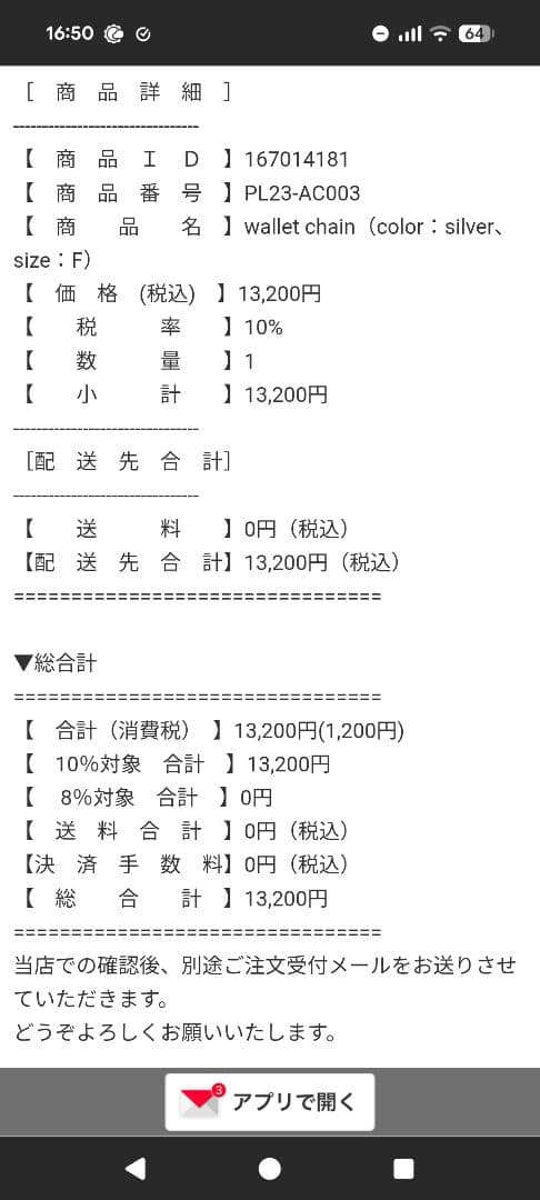 peel&lift　ウォレットチェーン