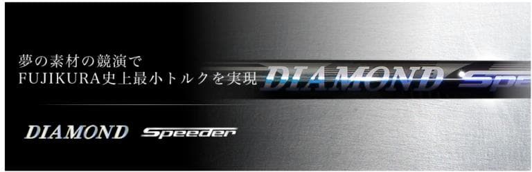 DIAMOND Speeder 5Sシャフト　Callawayスリーブ付