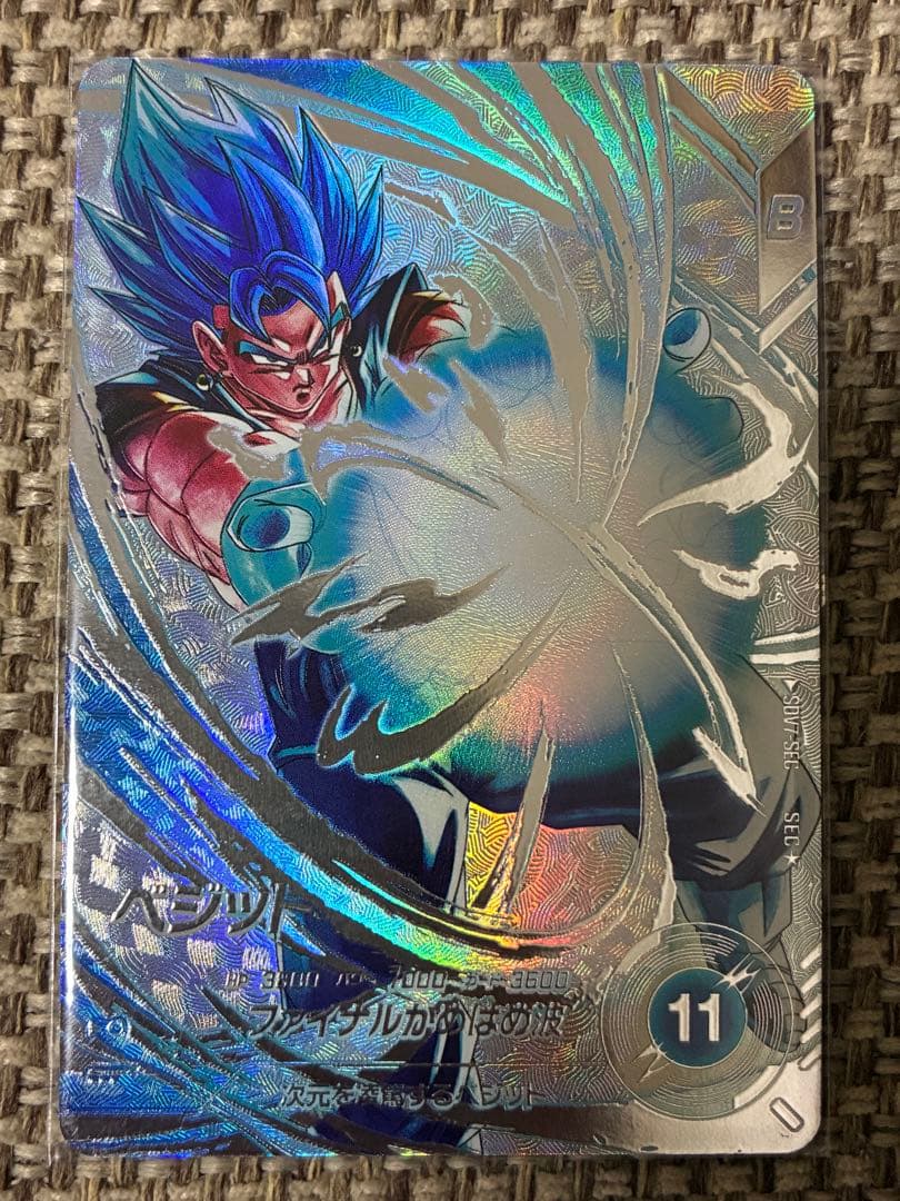 ドラゴンボールスーパーダイバーズ ベジット SDV7-SEC パラレル