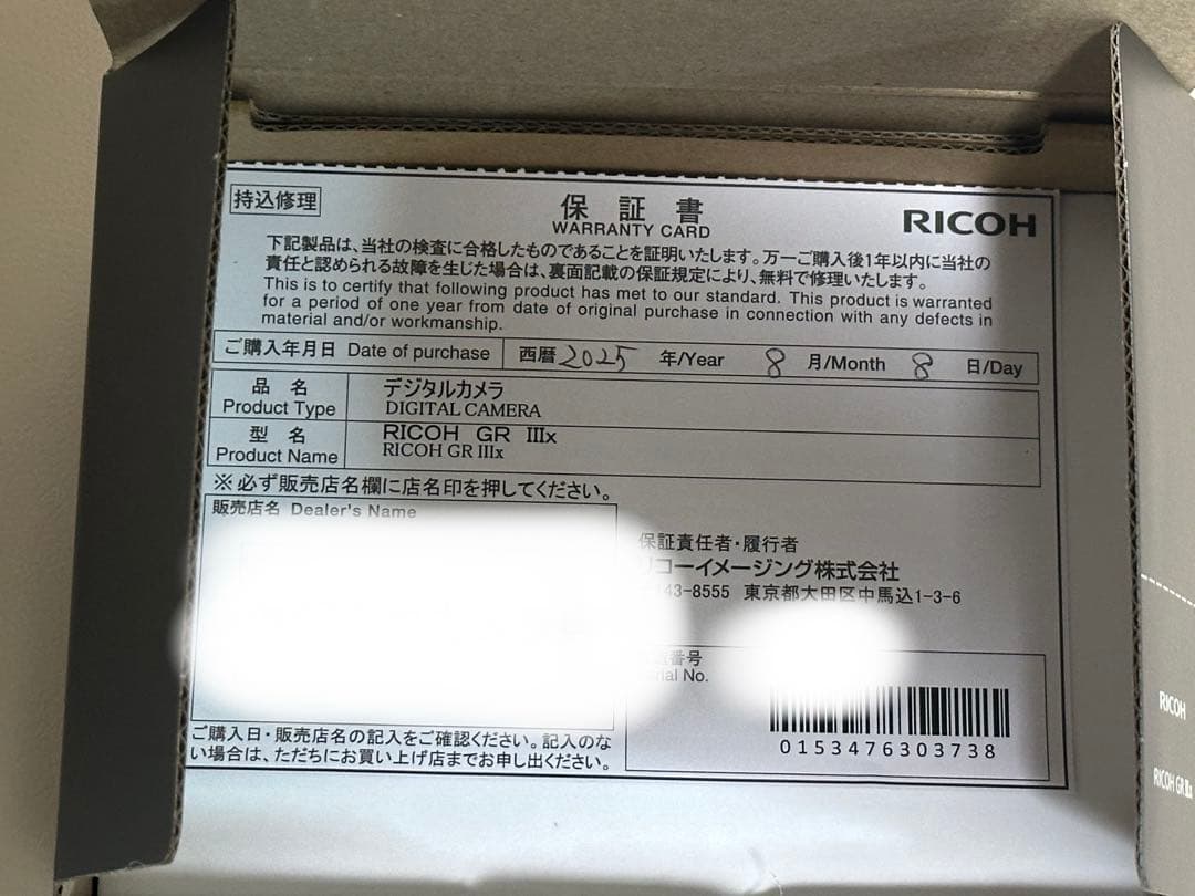RICOH GR III x 新品未使用　保証書有り