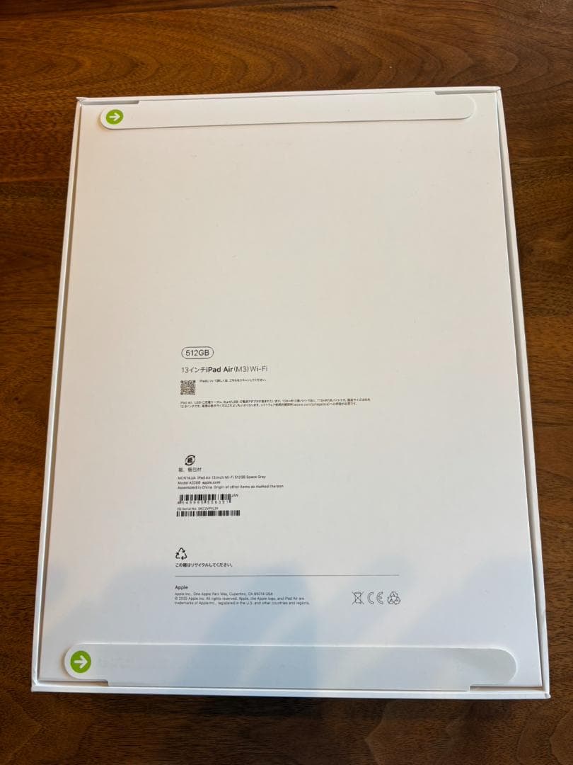 【新品未開封】iPadAir 13インチ M3 512GB WiFiモデル