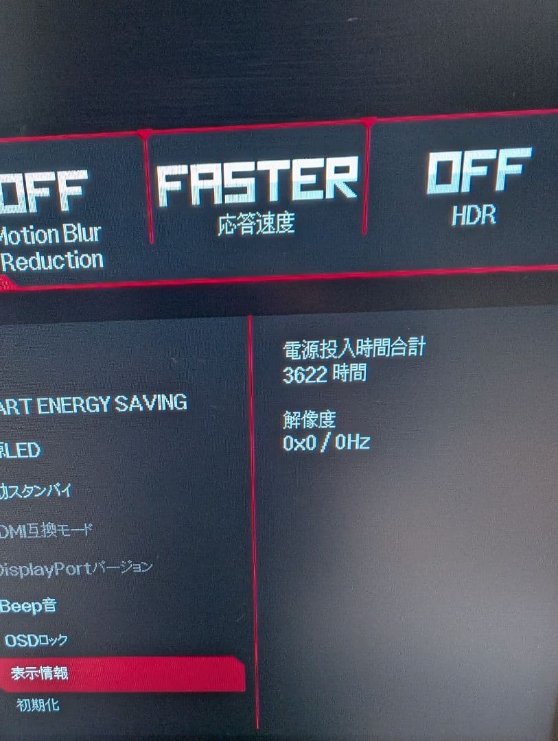 23.8型 LG ゲーミングモニター IPSパネル 1ms 144Hz