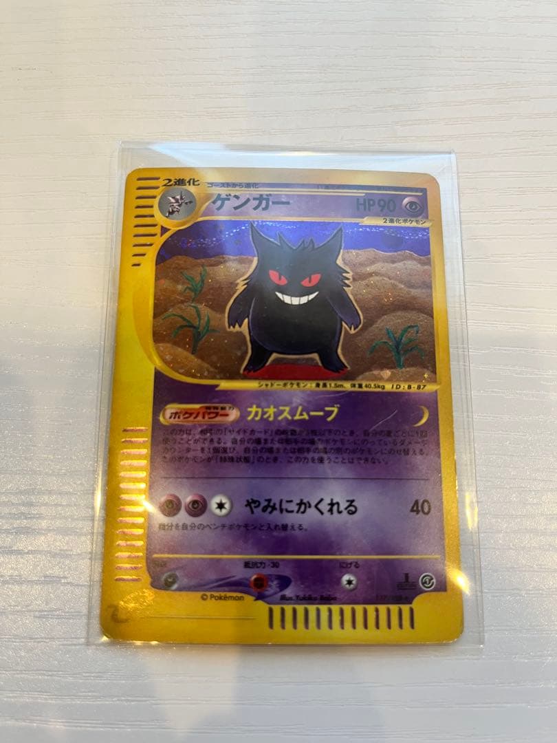j*a様 ゲンガー eカード ★ 第1弾基本拡張パック 117/128