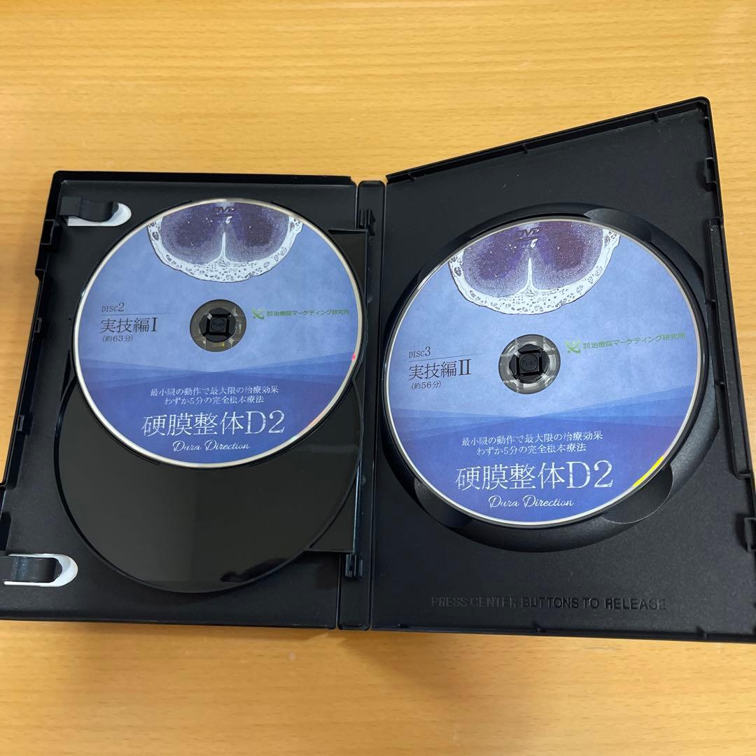 DVD 硬膜整体D2・自動調整A3 篠崎真樹