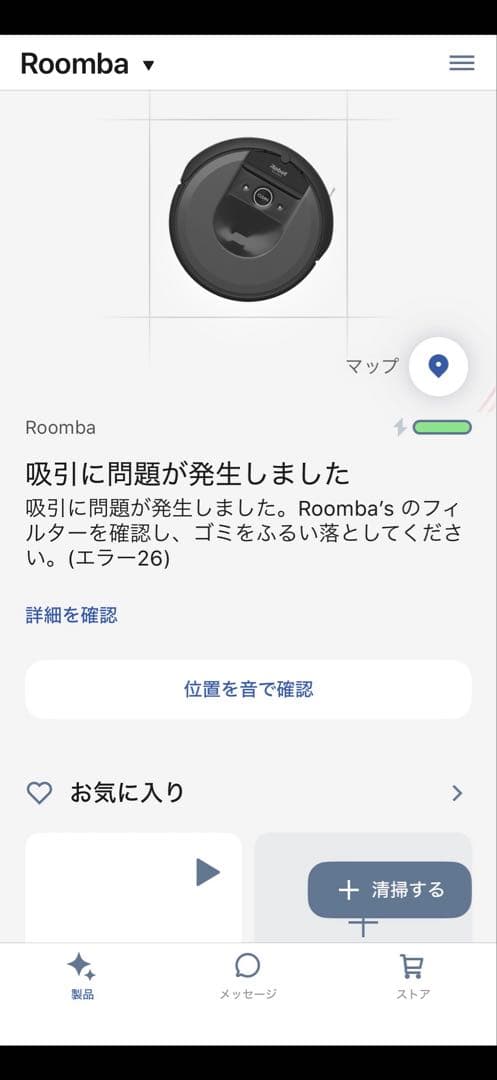iRobot Roomba i7+ ロボット掃除機 本体ジャンク品(おまけ付き)