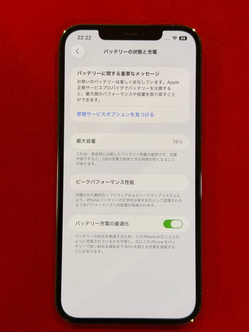 iPhone 12 Pro Max 128GB グラファイト SIMフリー