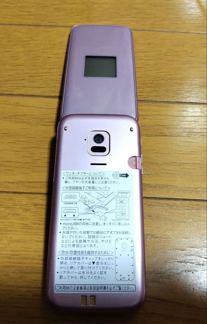 ドコモ　F-01M ガラケー　らくらくホン ピンク　純正卓上ホルダー付き