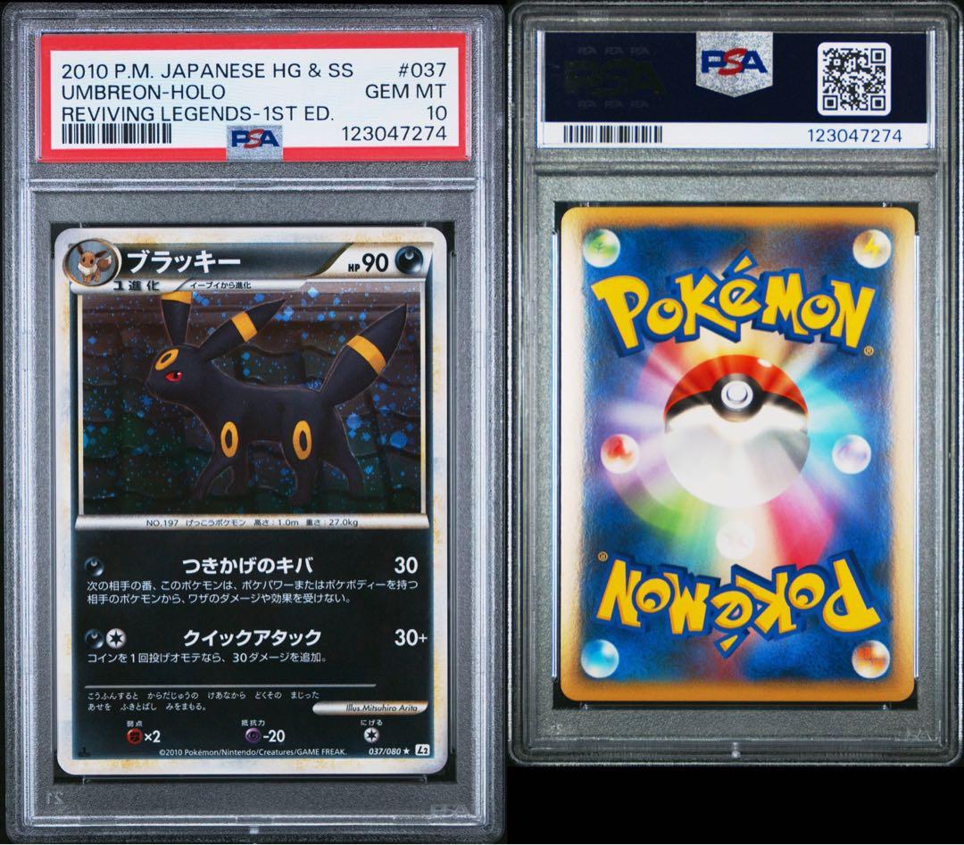 ブラッキー ★ :1ED [L2-L037/080]psa10
