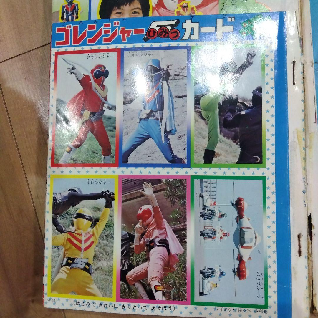 昭和レトロ　小学一年生　昭和50年〜51年　12冊まとめ売り
