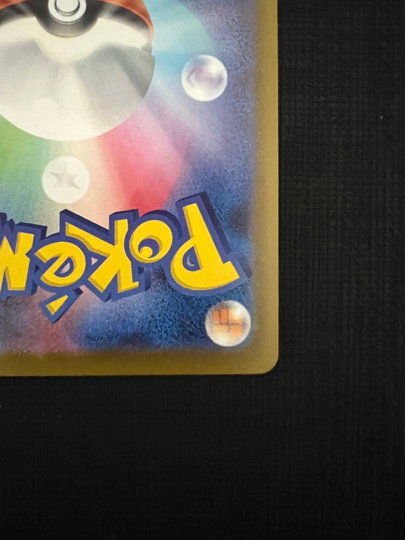 ルカリオ ma 中国エラー