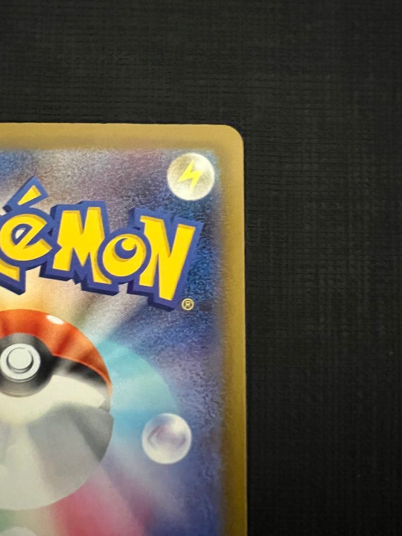 ルカリオ ma 中国エラー