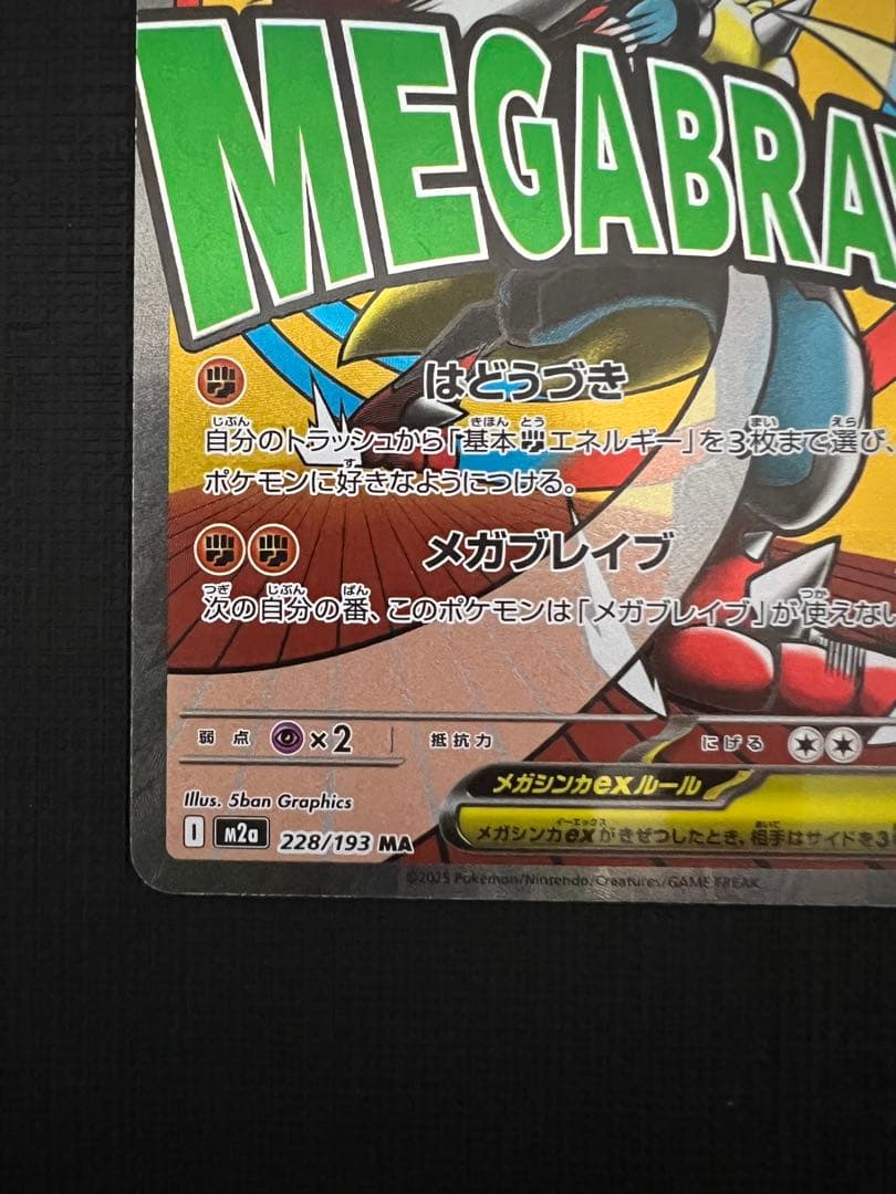 ルカリオ ma 中国エラー