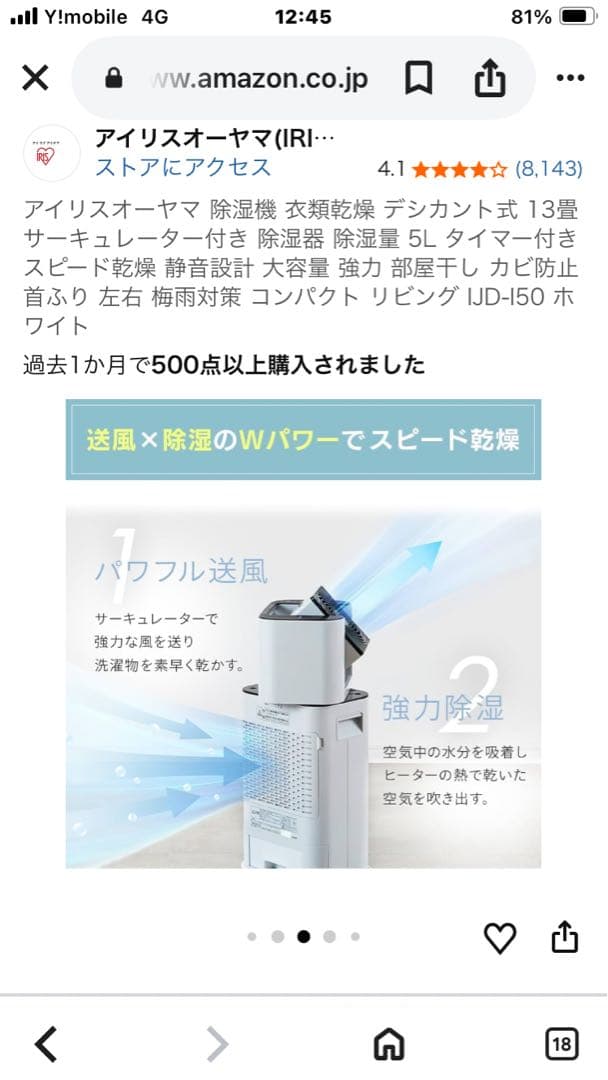 IRIS OHYAMA IJD-150-W 乾燥除湿機 ホワイト