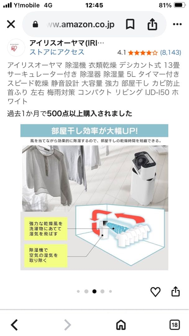 IRIS OHYAMA IJD-150-W 乾燥除湿機 ホワイト