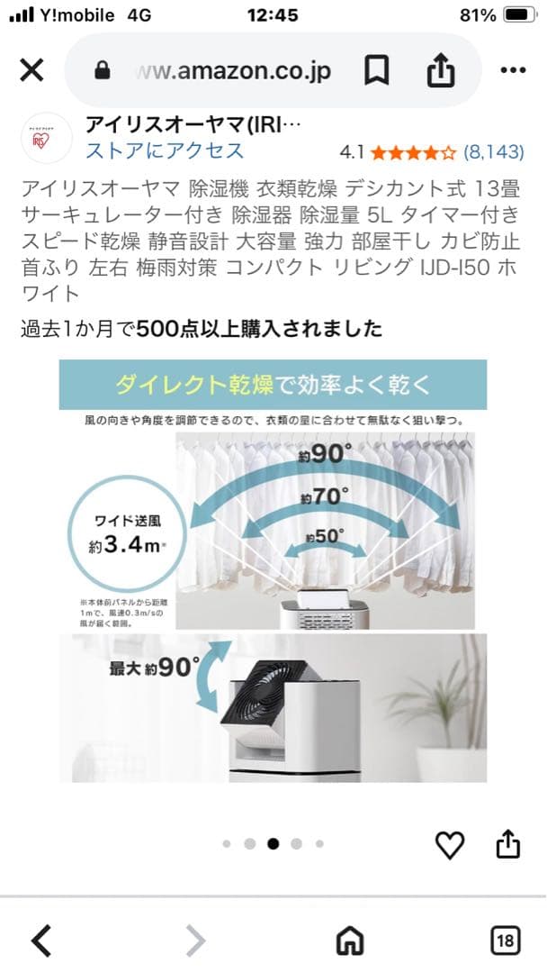 IRIS OHYAMA IJD-150-W 乾燥除湿機 ホワイト