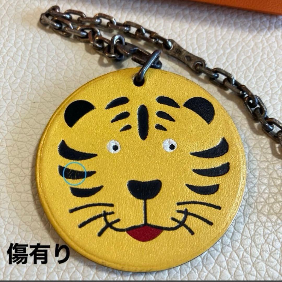 HERMES　エルメス　タイガー　虎　アニマルチャーム　キーホルダー