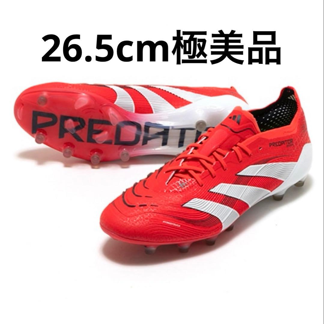 adidas プレデター　エリート　AG 26.5cm